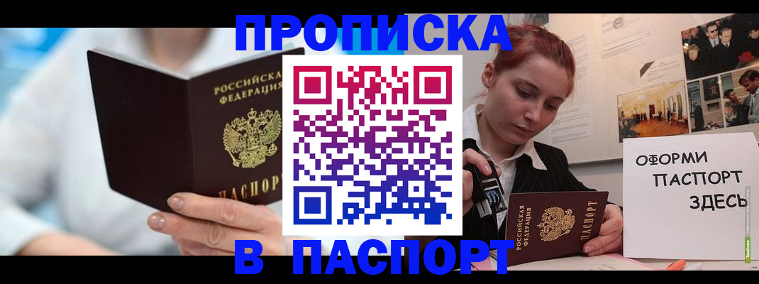 временная регистрация адрес в Валуйках