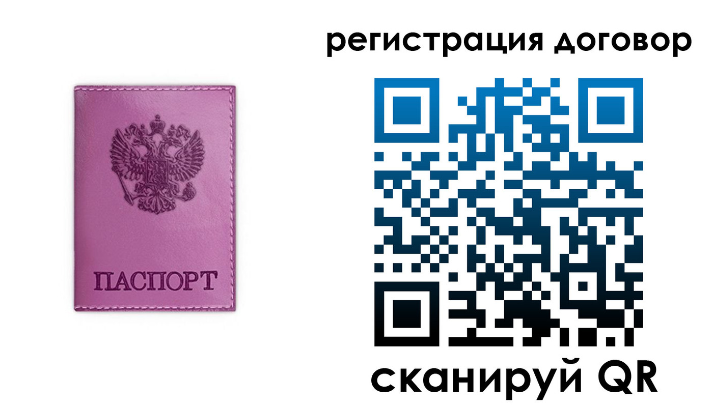 регистрация для школы в Валуйках