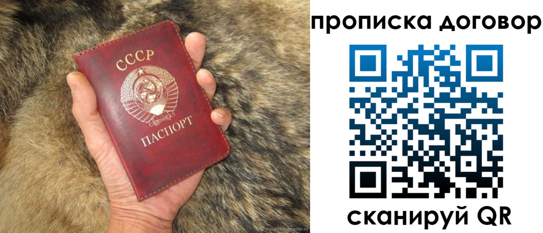прописка регистрация в Валуйках