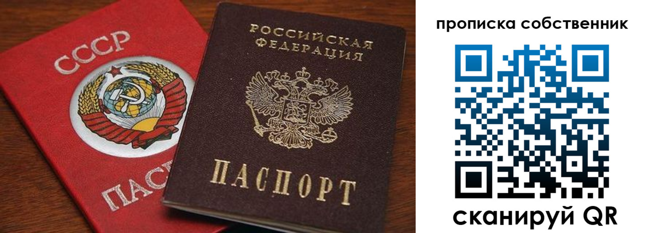 прописка регистрация в Валуйках