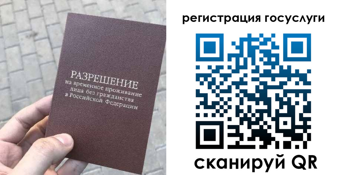 временная регистрация поиск в Валуйках