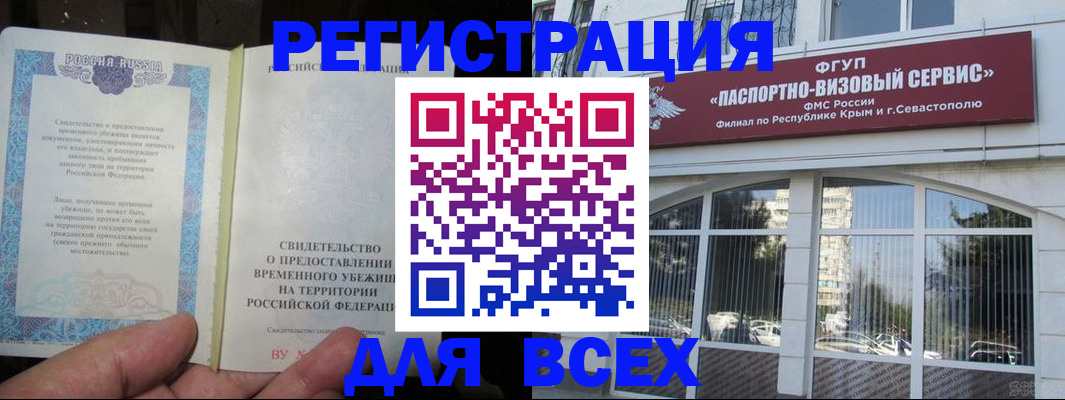 где прописаться в Валуйках