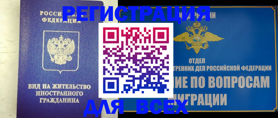 прописка поиск в Валуйках