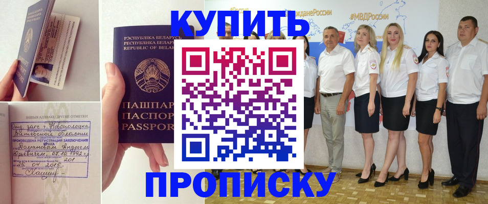 временная регистрация собственник в Валуйках