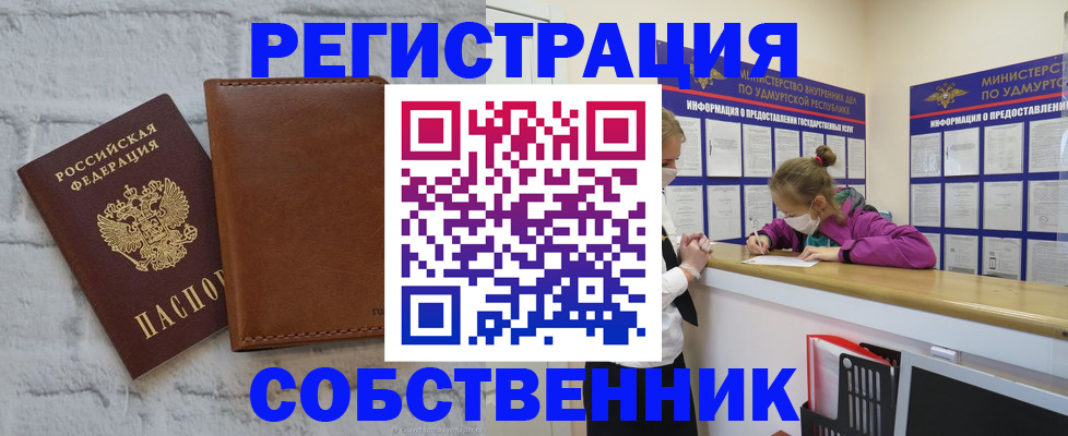 временная регистрация 2025 в Валуйках