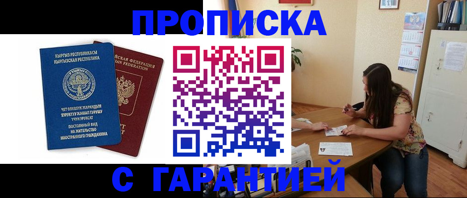 найти адрес прописки в Валуйках